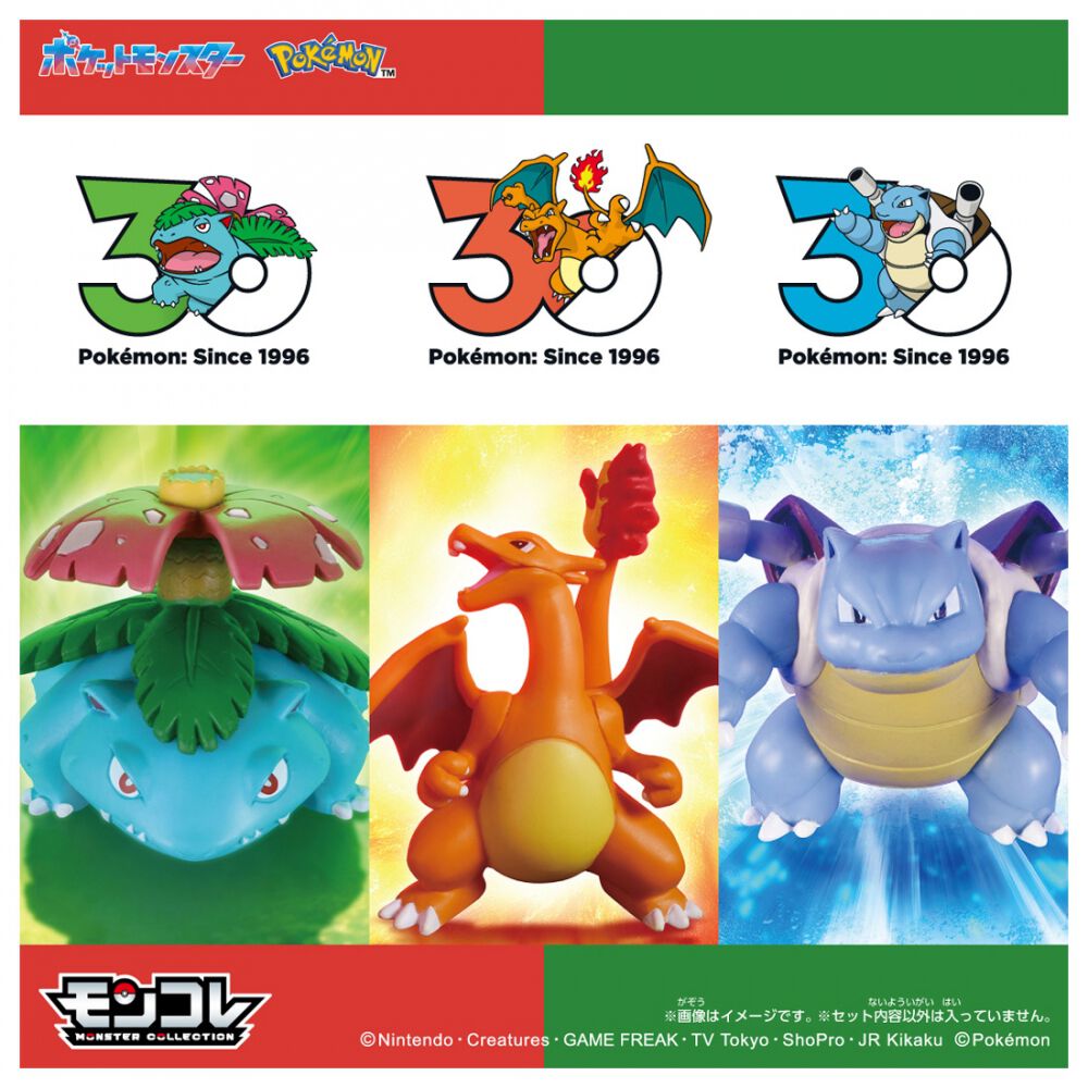 予約受付商品】ポケモン30周年記念 モンコレ進化セット カントー地方