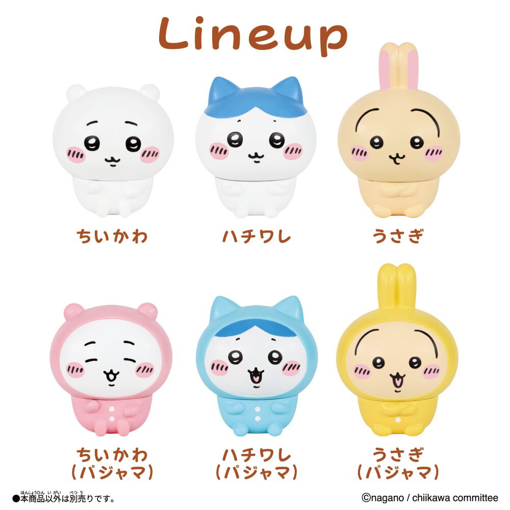 ちいかわ SOFMALLOW ちいかわ(パジャマ) ソフビ | おもちゃ通販