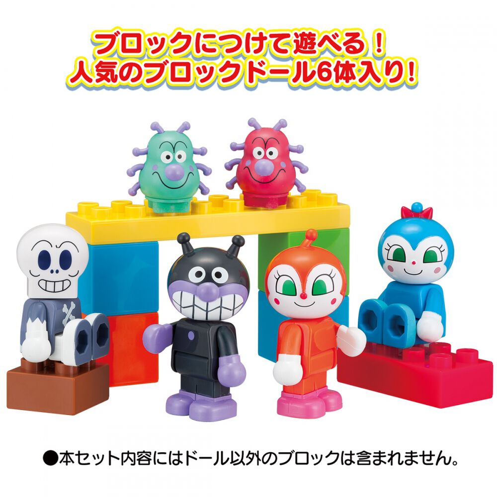ブロックといっしょに遊べる！ばいきんまんとなかまたちブロックドール