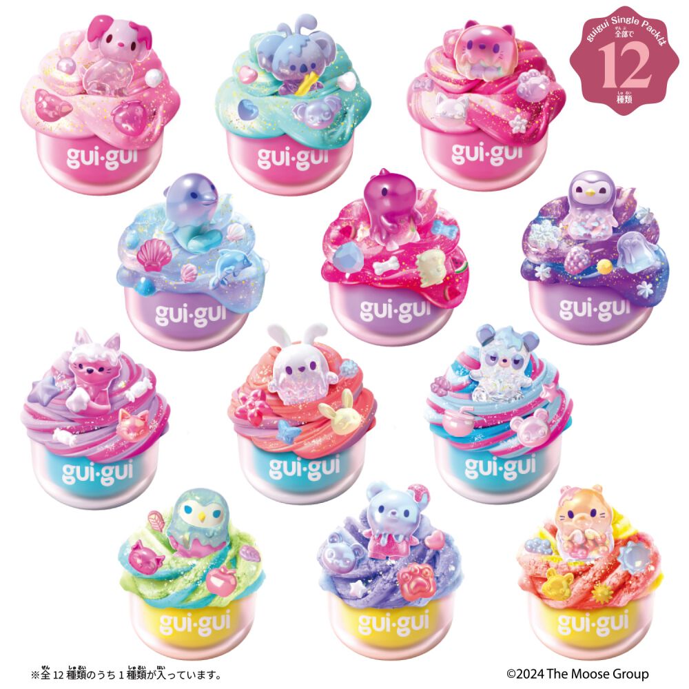 guigui Single Pack グイグイ 8歳 9歳 10歳 | おもちゃ通販の