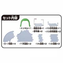 【オンライン限定価格】トミカタウン くみかえかんたん！ベーシックどうろセット
