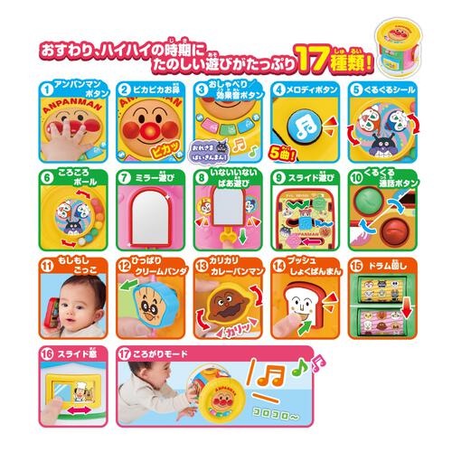 【オンライン限定価格*】アンパンマン 手あそびメロディローラー