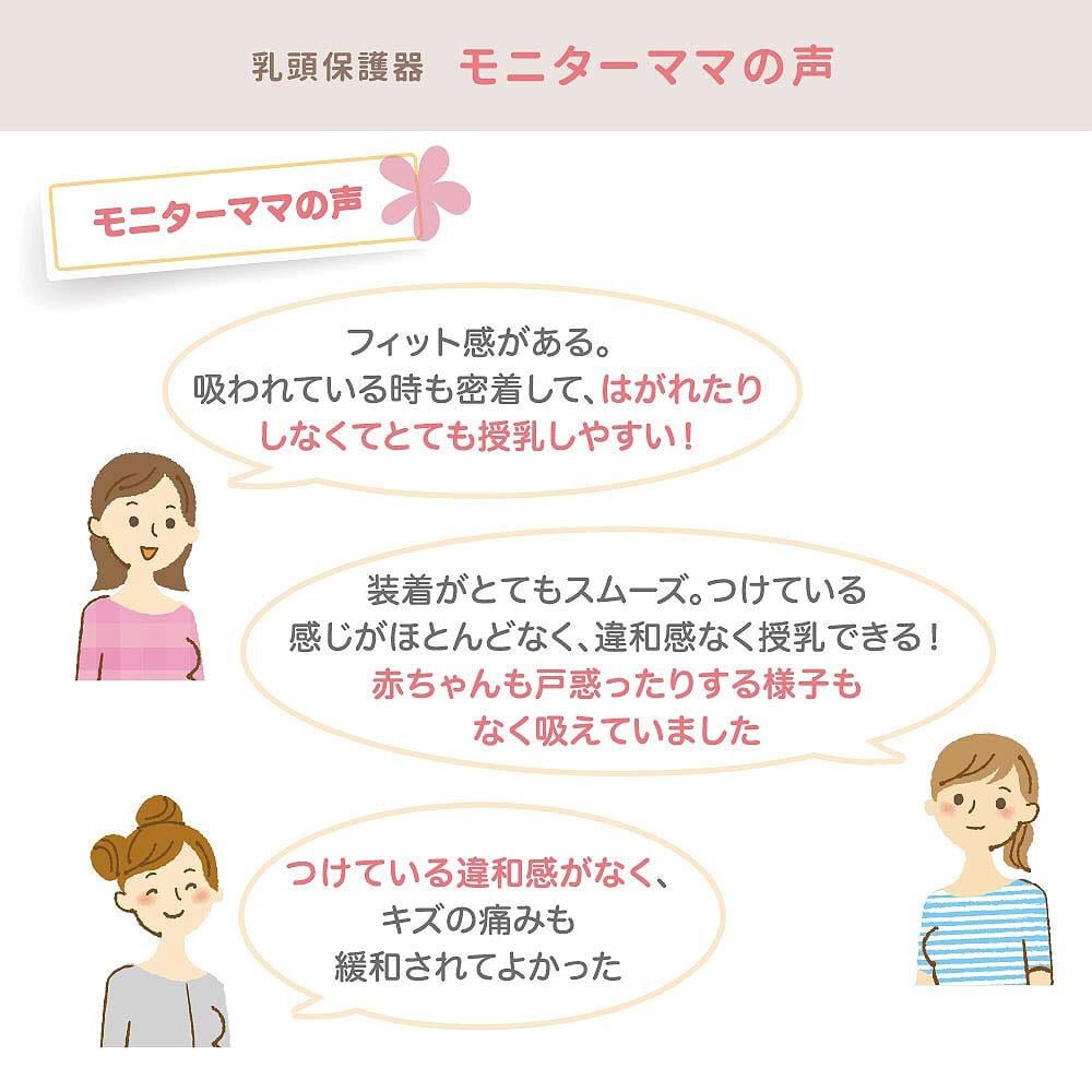 乳頭保護器ソフトタイプ Lサイズ | マタニティ・ベビー用品通販