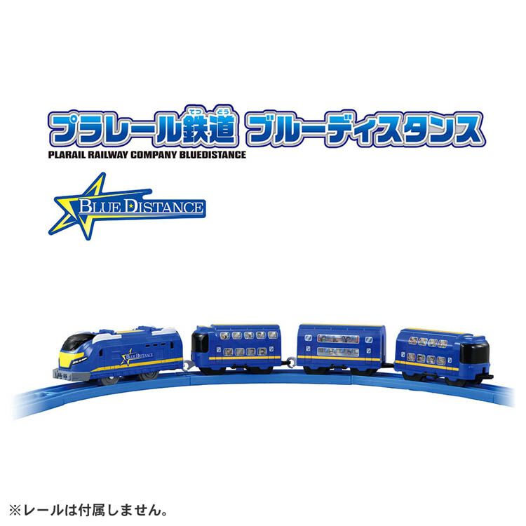 プラレール S-46 プラレール鉄道 ブルーディスタンス | おもちゃ通販の