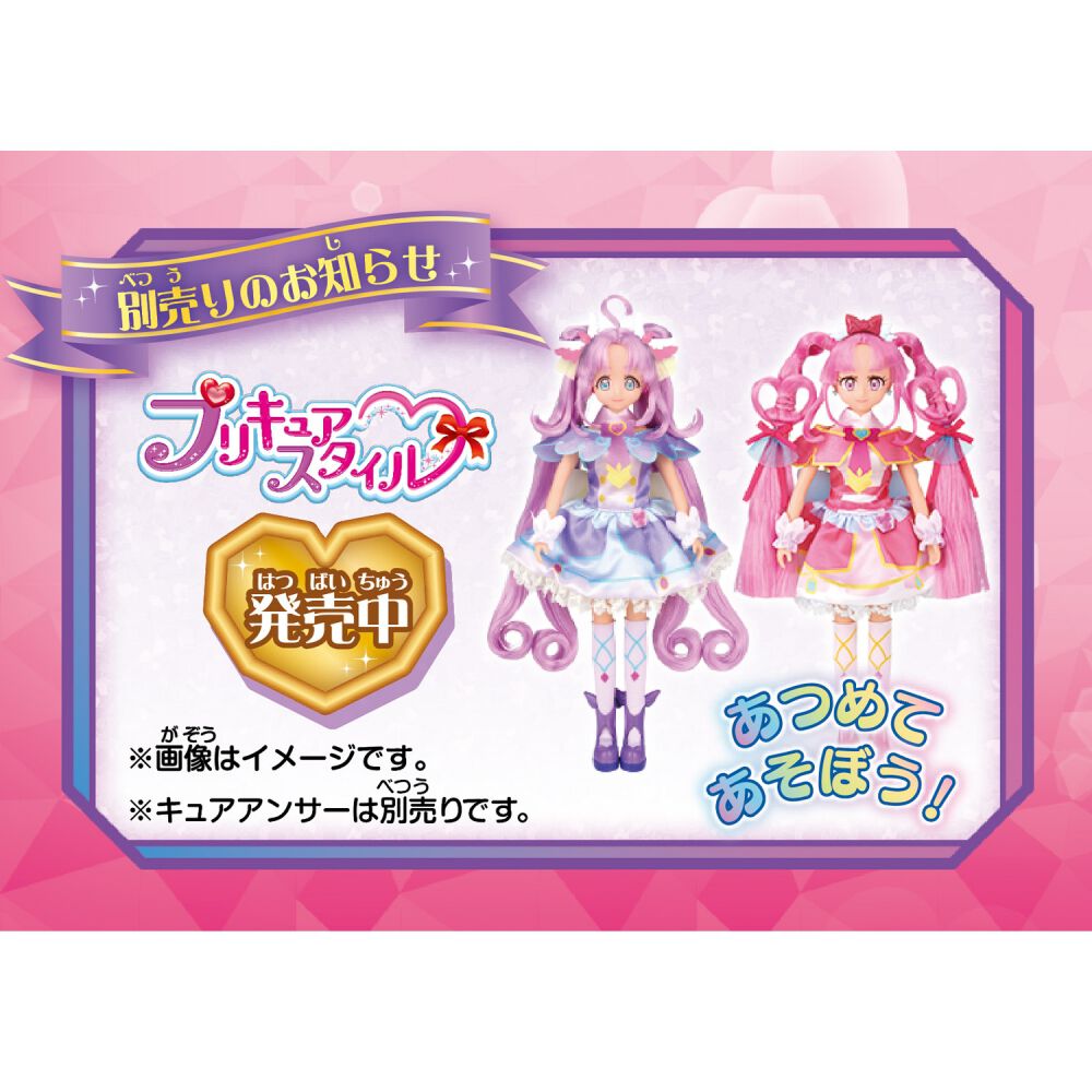名探偵プリキュア！ プリキュアスタイル キュアミスティック