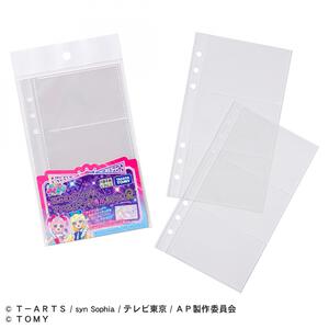 ひみつのアイプリ ファイルバッグ専用リフィルR