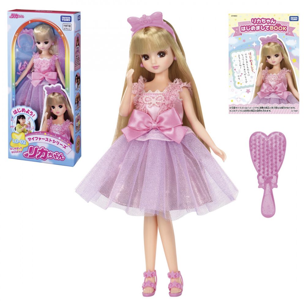 2026年10月1日発売予定】リカちゃん 人形 LD-02 マイファースト