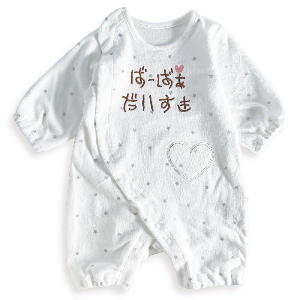 I Love Papa & Mama | Babies