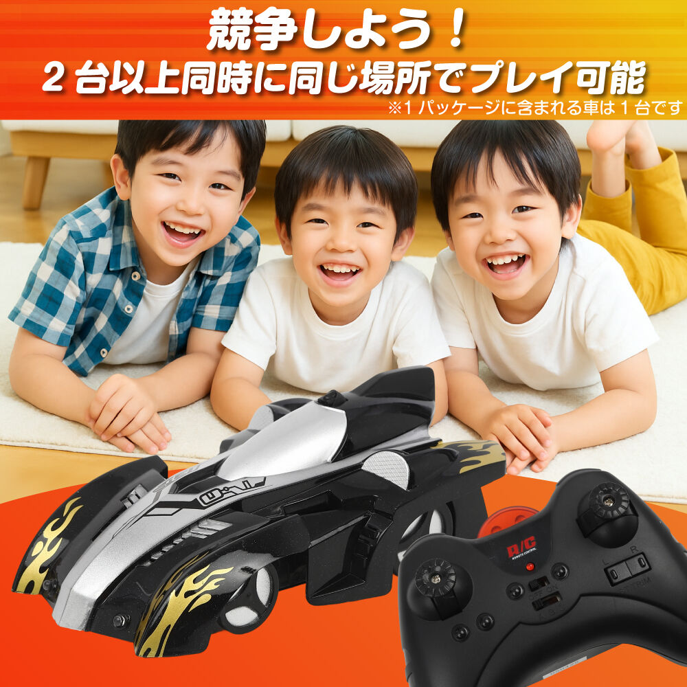 トイザらス限定 R”赤外線 ウォール クライミングカー 6歳 7歳 8歳