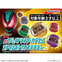 【予約受付商品】DXレジェンドライダーカプセムランダムボックス キラキラver.03【種類ランダム】【出荷予定日：2026年2月7日】