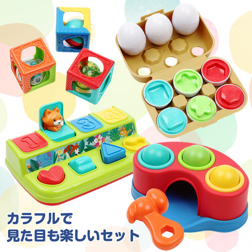 プレイポップ たくさん遊べる！カラフルおもちゃセット トイザらス限定  1歳 2歳 3歳