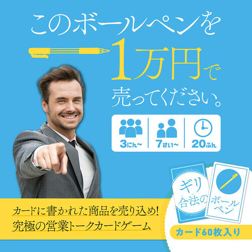 【カードゲーム】このボールペンを1万円で売ってください