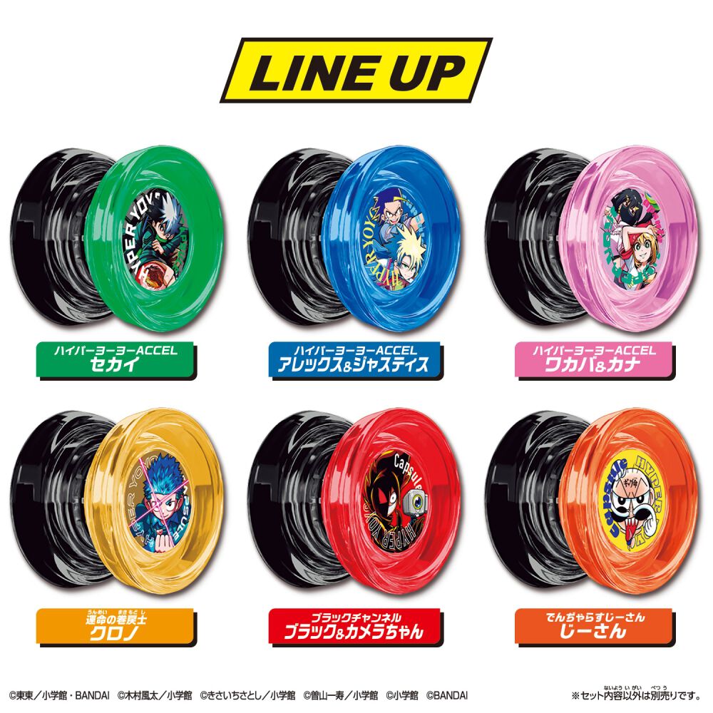 レトロ玩具　コレクターズアイテム　ハイパーヨーヨー 3個セット ハイパーヨーヨーカプセル vol.3 コロコロコミックEdition【種類