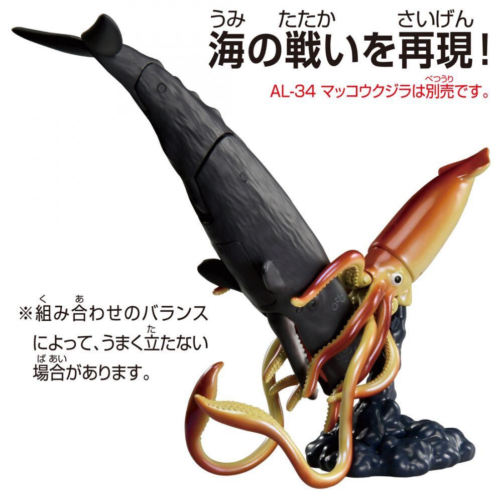 アニア AL-33 ダイオウイカ（水に浮くVer.） | Toys”R”Us – Japan