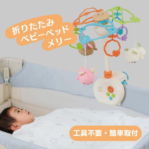 やすらぎふわふわ3WAYメリー