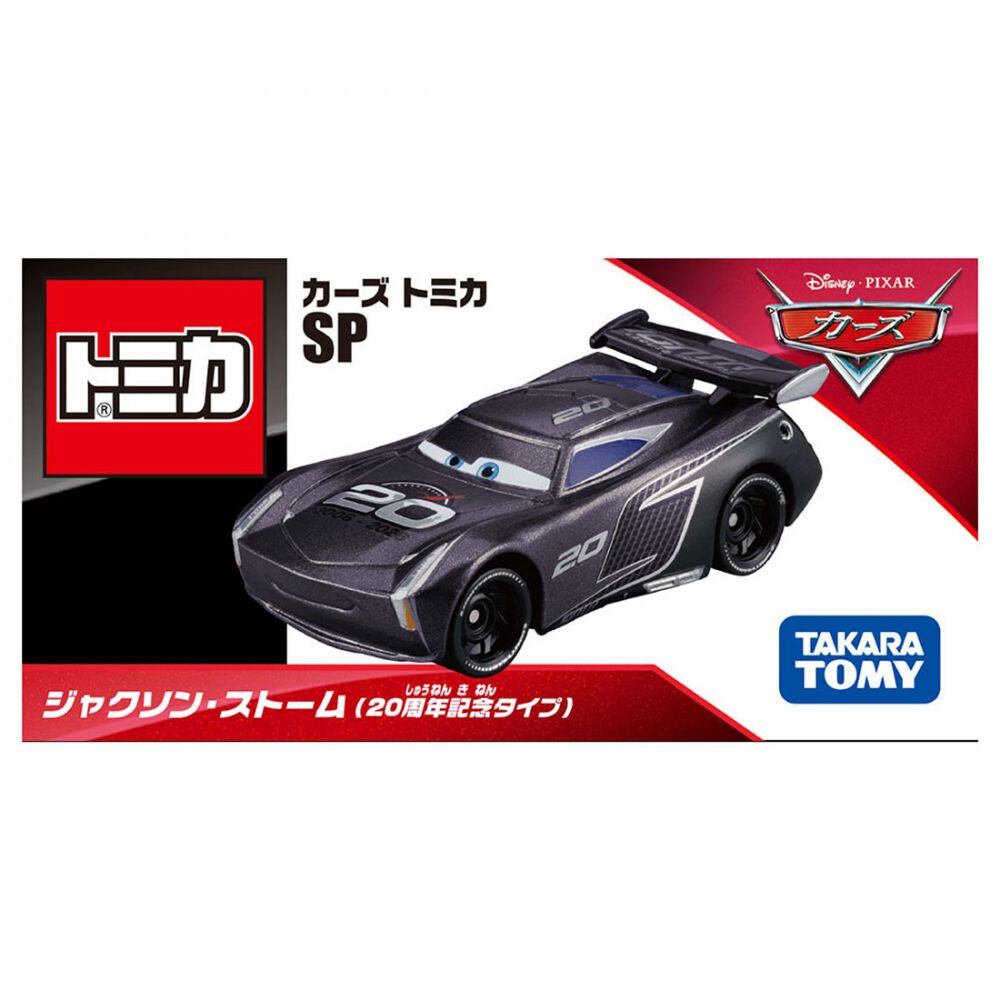 予約受付商品】カーズ トミカ SP ジャクソン・ストーム（20周年記念
