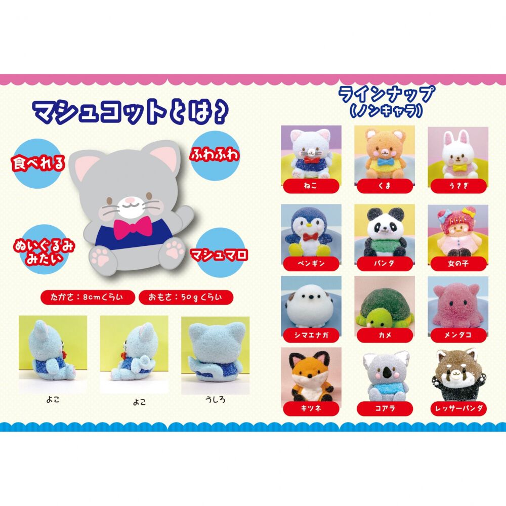 マシュコット レッサーパンダ | Toys”R”Us – Japan