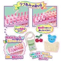 ラブあみ プレミアムセット クリスマスプレゼント 6歳 7歳 8歳