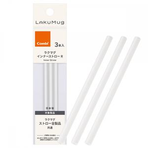 Combi コンビ ラクマグ インナーストロー 3本入 R