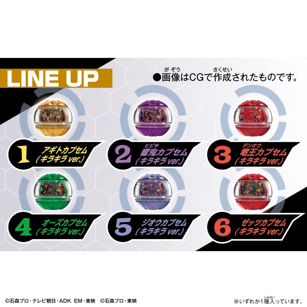 予約受付商品】DXレジェンドライダーカプセムランダムボックス