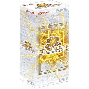 【予約受付商品】【BOX販売】遊戯王OCGデュエルモンスターズ LIMIT OVER COLLECTION -THE RIVALS-【出荷予定日：2026年3月20日】