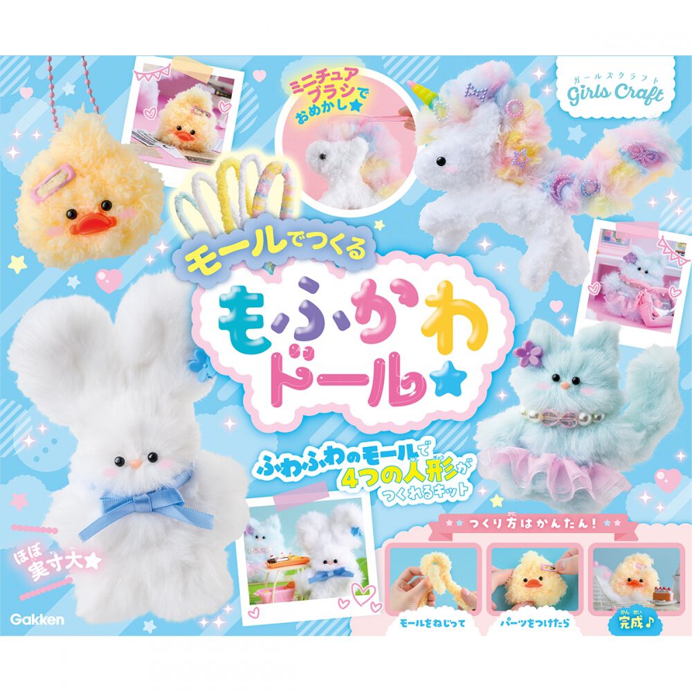 【モールで作る 小さなどうぶつ】【モールの動物たち】★モールベアの本2冊セット モールで作る 小さなどうぶつ】【モールの動物たち