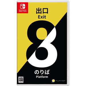 【Nintendo Switchソフト】８番出口・８番のりば
