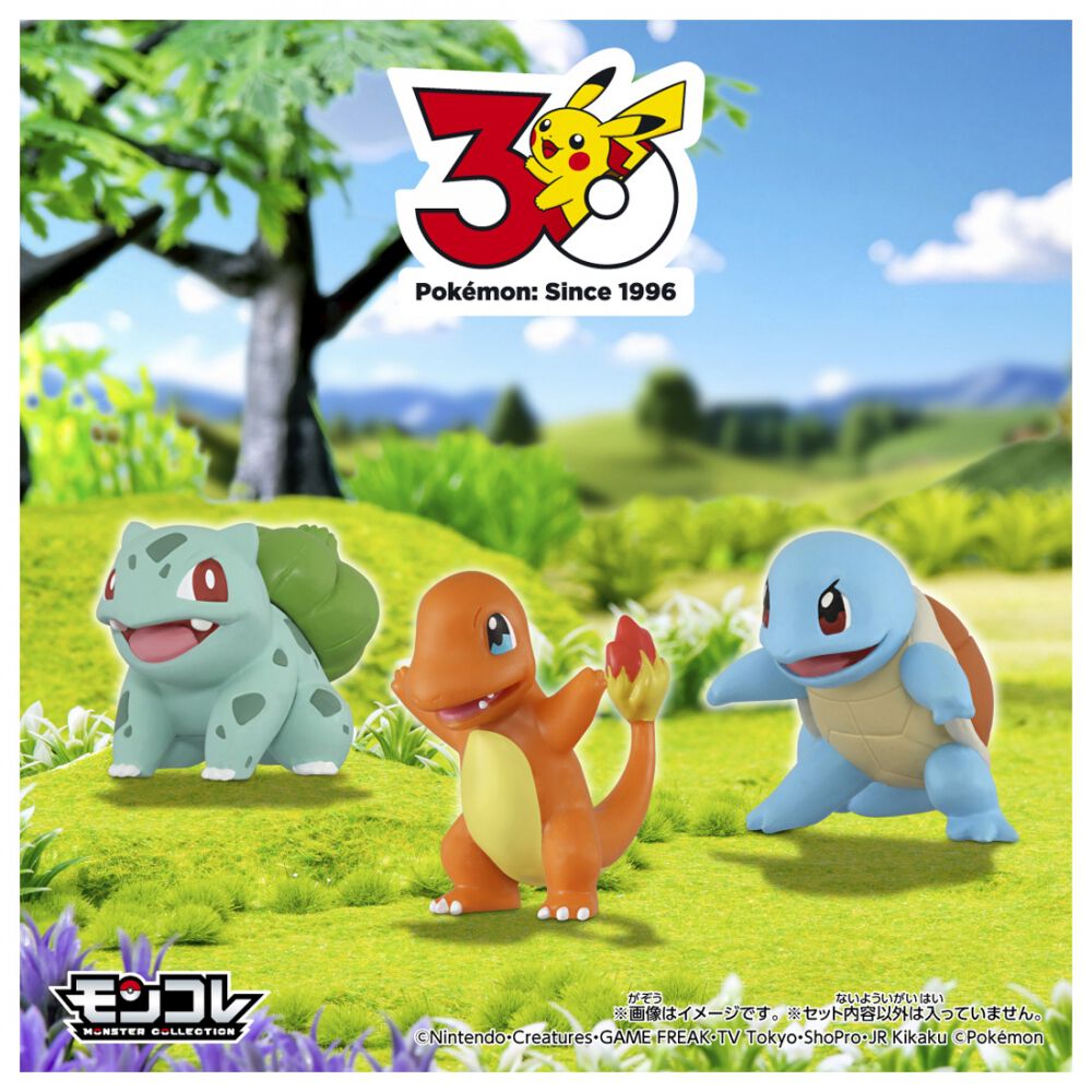 予約受付商品】ポケモン30周年記念 モンコレ旅立ちの3匹セット