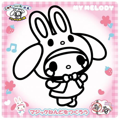 マジックねんど サンリオキャラクターズ  3アソート【種類ランダム】