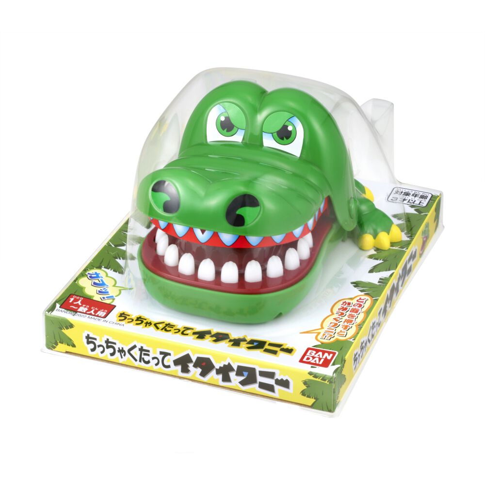 ちっちゃくたってイタイワニー | おもちゃ通販のトイザらス オンライン