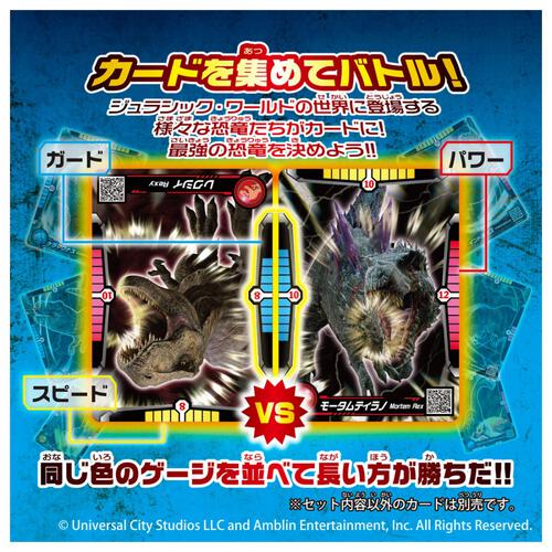 アニア ジュラシック・ワールド アライブ モータムティラノVSティラノサウルス（第二世代） セット