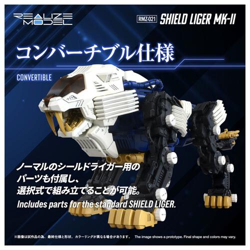 【予約受付商品】T-SAPRK ZOIDS ゾイド RMZｰ021 シールドライガー・マークII【出荷予定日：2026年11月28日】