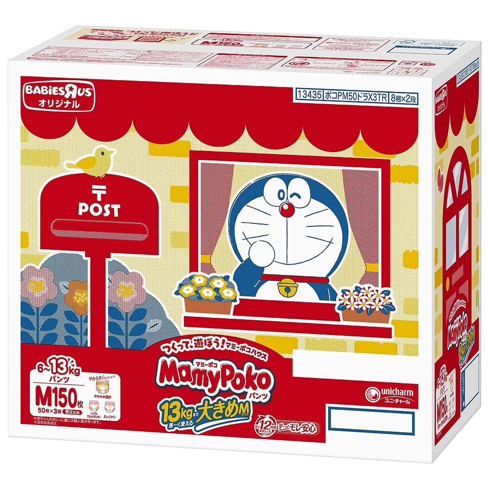 マミーポコ40枚入り×4袋