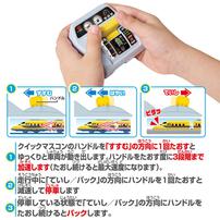 【予約受付商品】プラレール キミが運転！クイックマスコン 923形 ドクターイエローT5編成【出荷予定日：2026年4月25日】