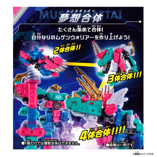 ムゲンバインムソウ vol.2【種類ランダム】