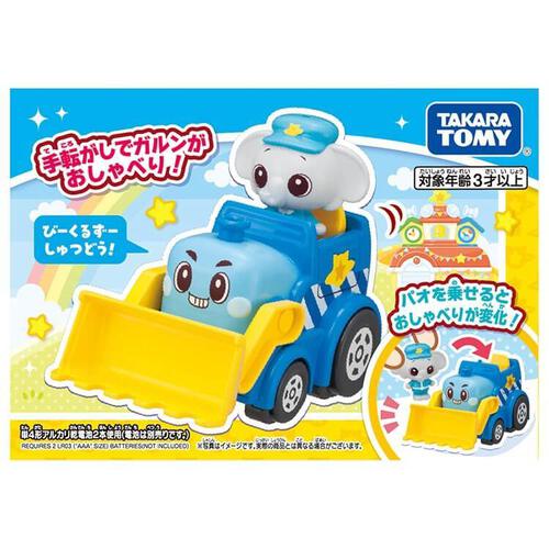 ゴー！ゴー！びーくるずー おしゃべりびーくるずー パオとガルンセット