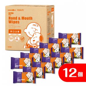 ULTRAPlus ウルトラプラス スヌーピー 手口ふき 80枚×12個パック 箱入り 【ウルトラプラス 手口ふき ベビーザらス限定】