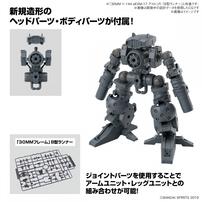 30MM 1/144 オプションパーツセット16 (アームユニット/レッグユニット1)