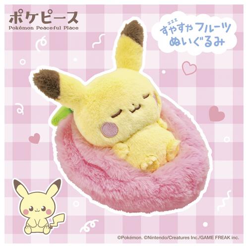 ポケモン ポケピース すやすやフルーツぬいぐるみ ピカチュウ