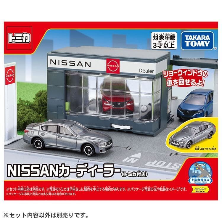 オンライン限定価格】トミカタウン NISSANカーディーラー（トミカ付き