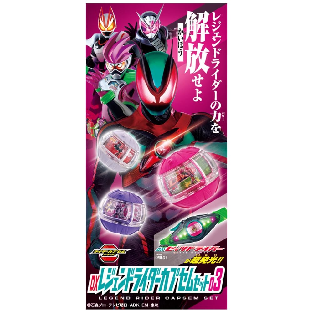 【カード付き未使用品】仮面ライダーV3 レジェンドライダーシリーズ03 カード付き未使用品】仮面ライダーV3 レジェンドライダー