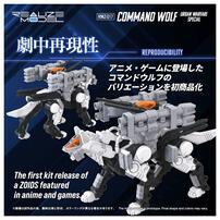 【予約受付商品】T-SPARK ZOIDS ゾイド RMZ-017 コマンドウルフ市街戦仕様【出荷予定日：2026年8月29日】