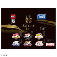 【予約受付商品】寿司トミカ 其の一【種類ランダム】【出荷予定日：2025年12月27日】