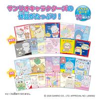 サンリオキャラクターズ なかよしイラストシートセット