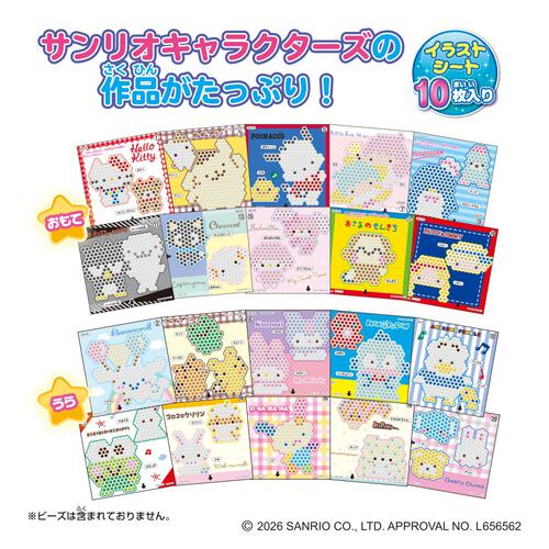 サンリオキャラクターズ なかよしイラストシートセット