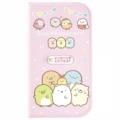 すみっコぐらし おせわでいっぱいアプリがプラス すみっコスマホ 