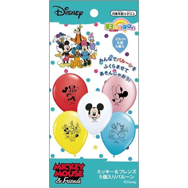 ディズニー ミッキー&フレンズ 5個入 バルーン 風船 誕生日 パーティー