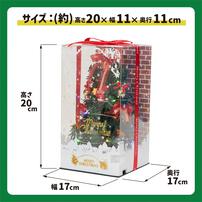 【クリスマス】21cm ミニツリー トイザらス限定