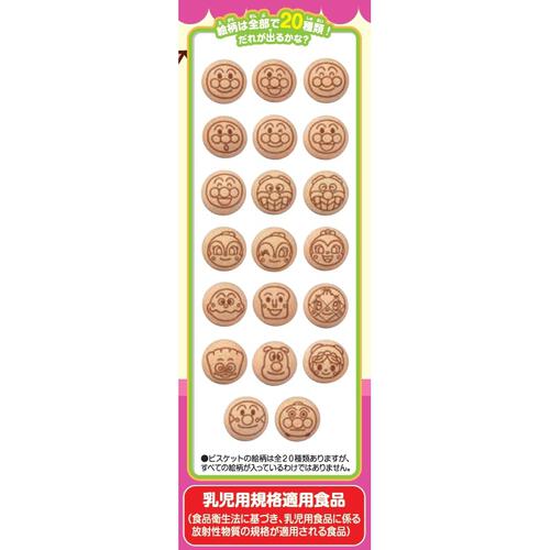 アンパンマン コロコロビスケットボーロ 25g×2袋 カルシウム ビタミンD 大人も お菓子 1歳