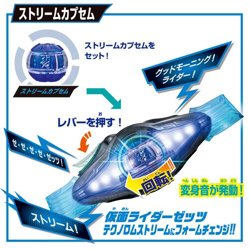 【オンライン限定価格】仮面ライダーゼッツ 変身ベルト DXゼッツドライバー4フォームチェンジセット 変身 ベルト おもちゃ クリスマスプレゼント 3歳 4歳 5歳